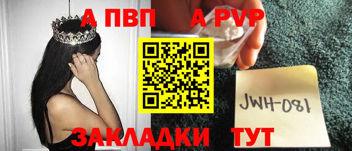 Alpha PVP СК  Вход с VPN  Менделеевск 