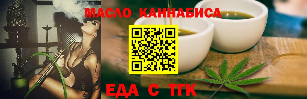 Canna-Cookies марихуана  Вход с VPN  Менделеевск 