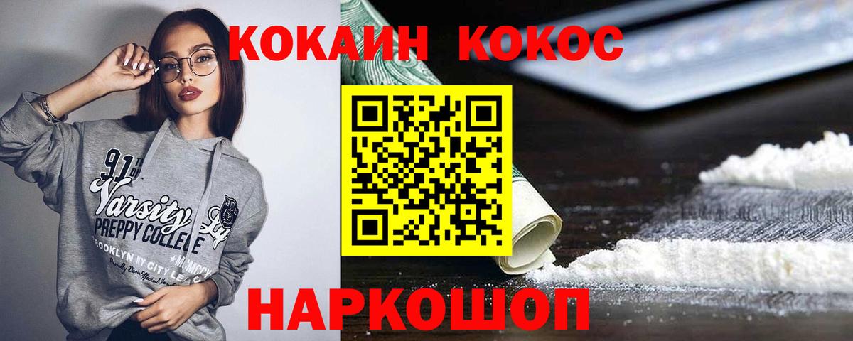 Cocaine Fish Scale  закладка  Cocaine Fish Scale  Менделеевск  Вход с VPN 