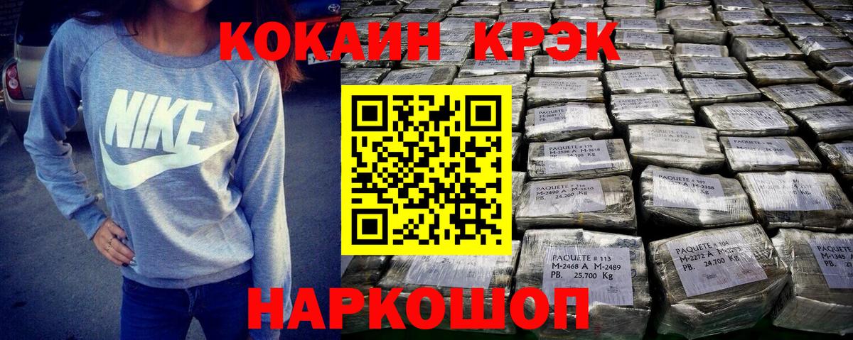 Кокаин FishScale Менделеевск