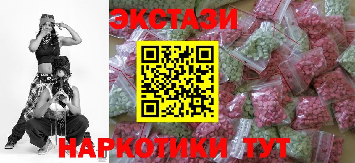 Ecstasy 300 mg  Экстази Дубай  Менделеевск  Вход с VPN 