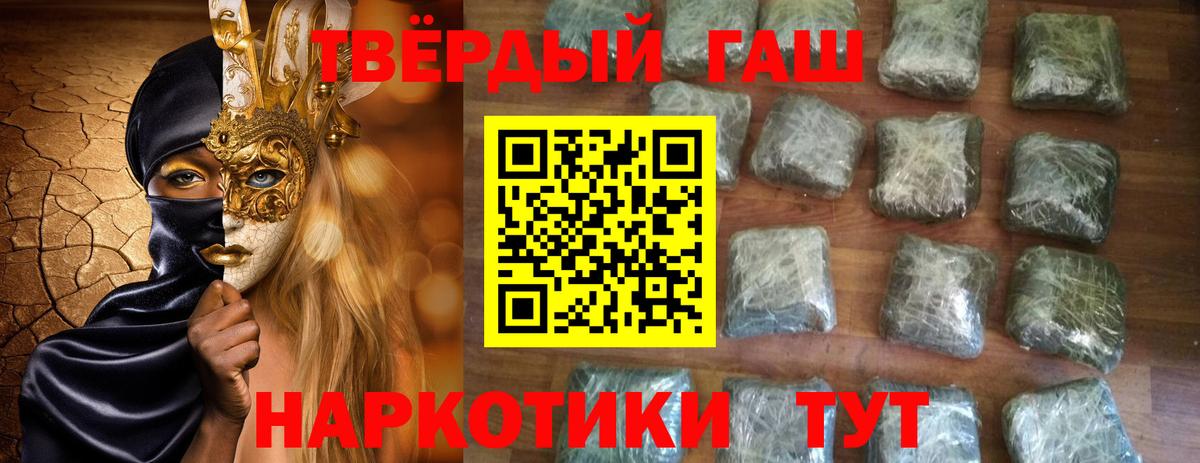 Менделеевск  Гашиш  Вход с VPN  Гашиш Premium 