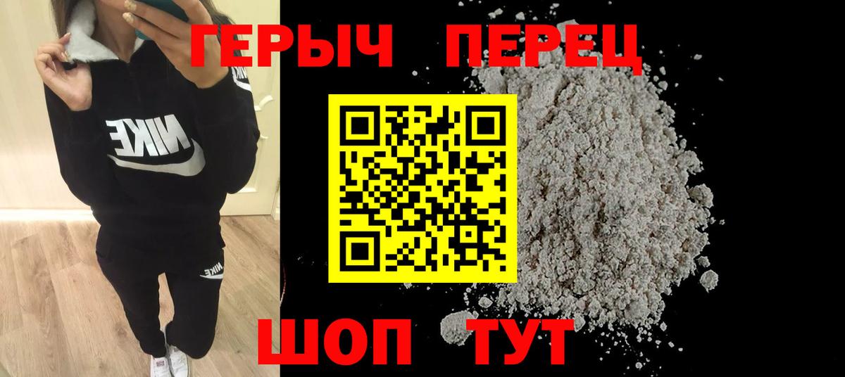 ГЕРОИН Афган Менделеевск