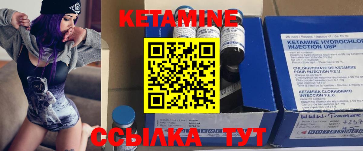 Менделеевск  Кетамин ketamine  Вход с VPN 
