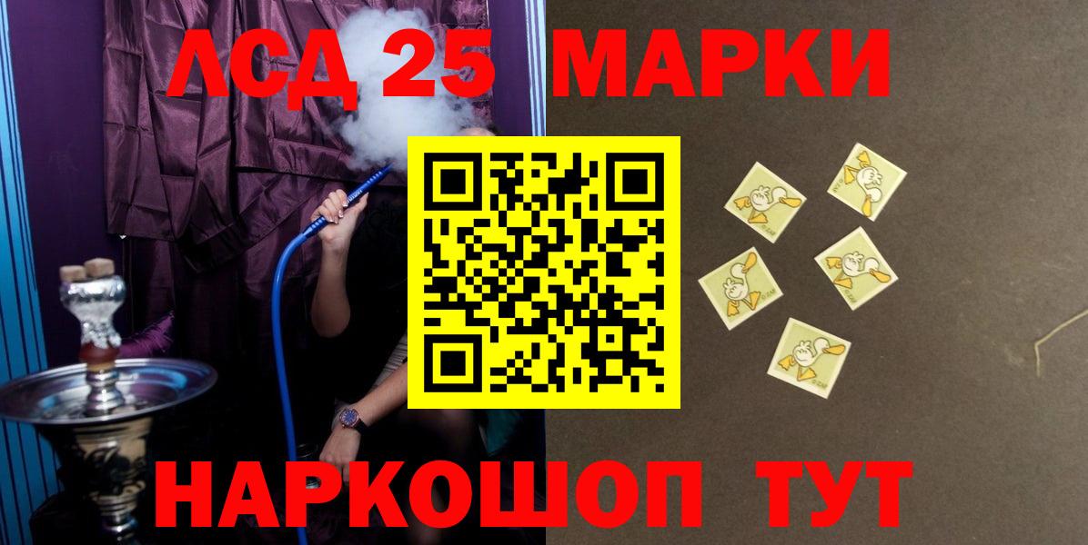 Лсд 25 экстази  LSD-25 экстази кислота  ЛСД экстази кислота  Вход с VPN  Менделеевск 