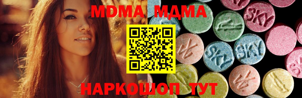 МДМА  МДМА Molly  Вход с VPN  Менделеевск 