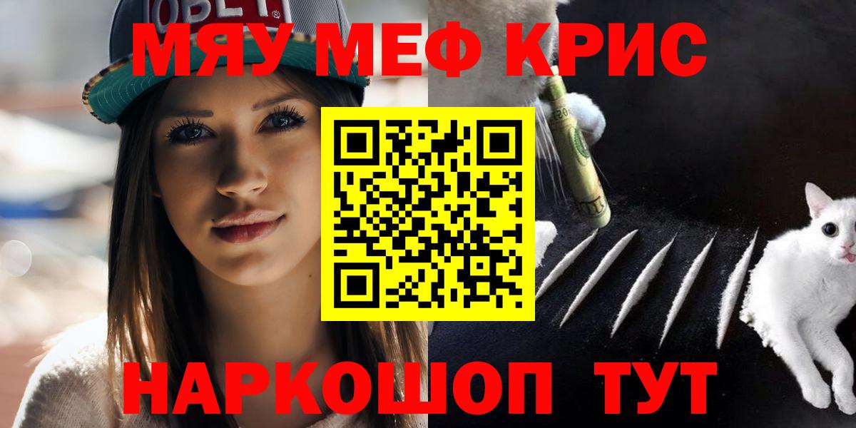 Мефедрон  Менделеевск