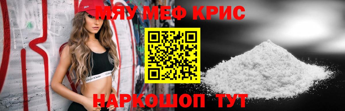 Менделеевск  Меф mephedrone  МЯУ-МЯУ мука  МЕФ  blacksprut ссылки  Вход с VPN  Мефедрон 