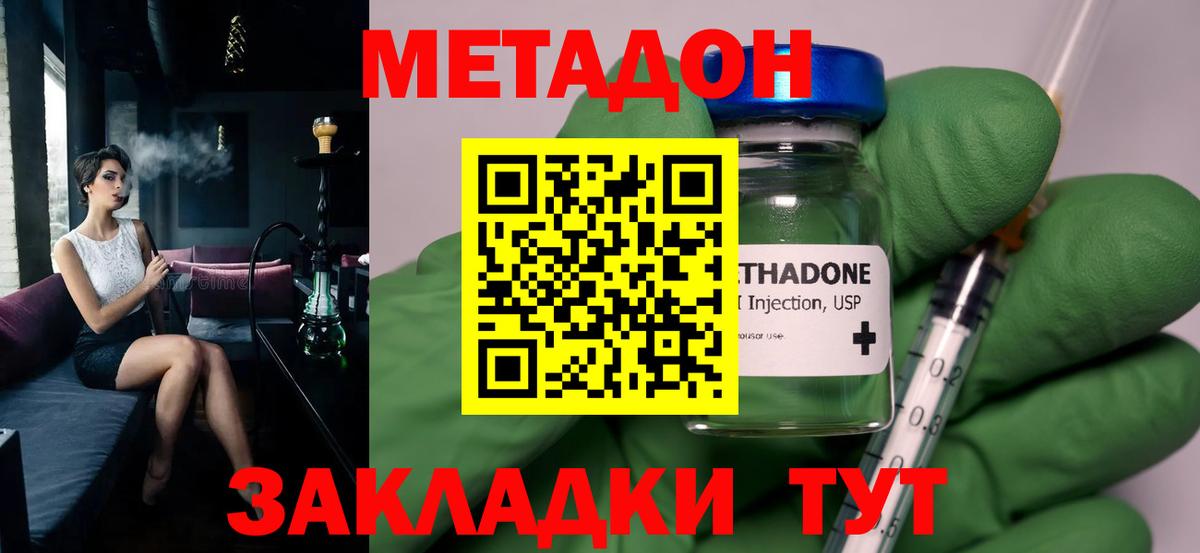 Метадон белоснежный Менделеевск
