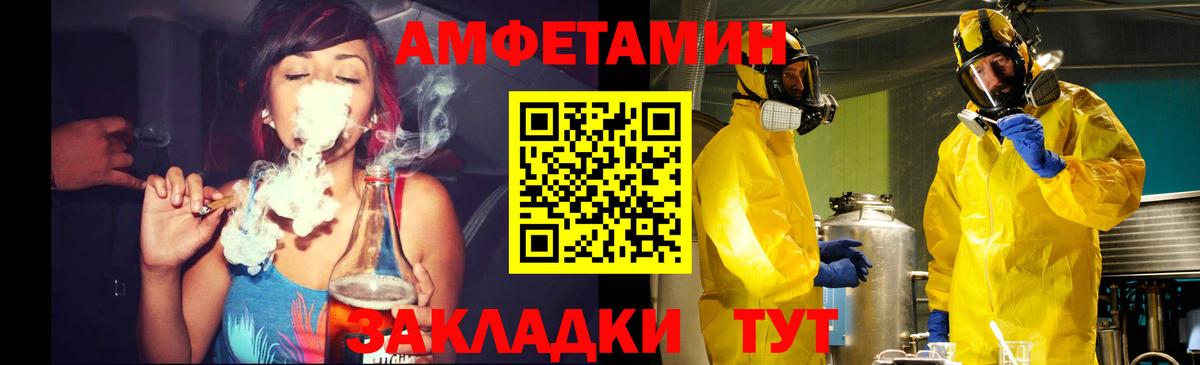 МЕТАМФЕТАМИН Декстрометамфетамин 99.9% Менделеевск