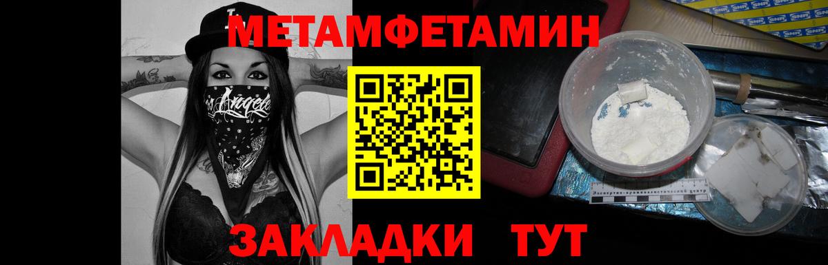 Менделеевск  Метамфетамин кристалл  Вход с VPN 