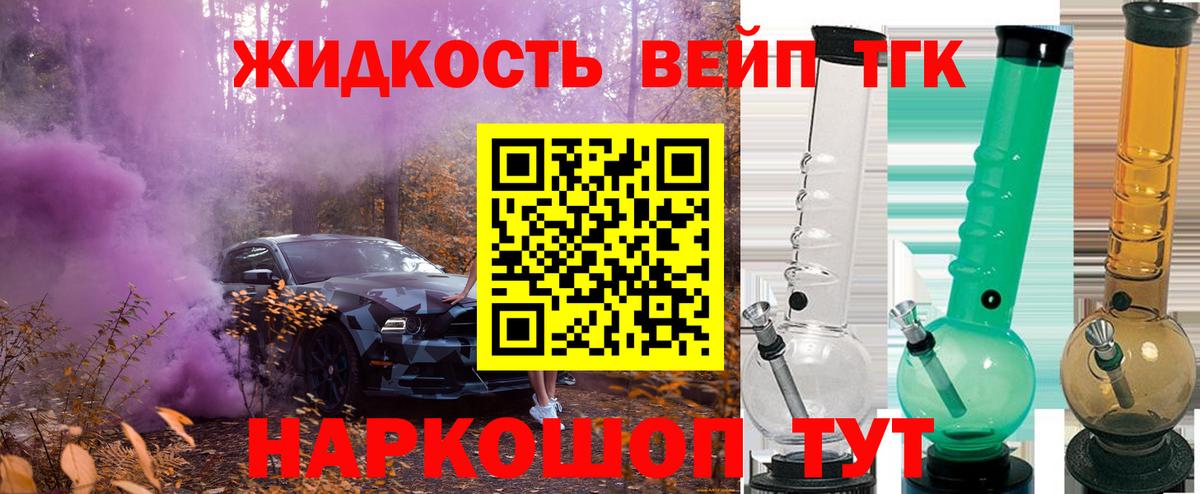 Дистиллят ТГК THC oil Менделеевск